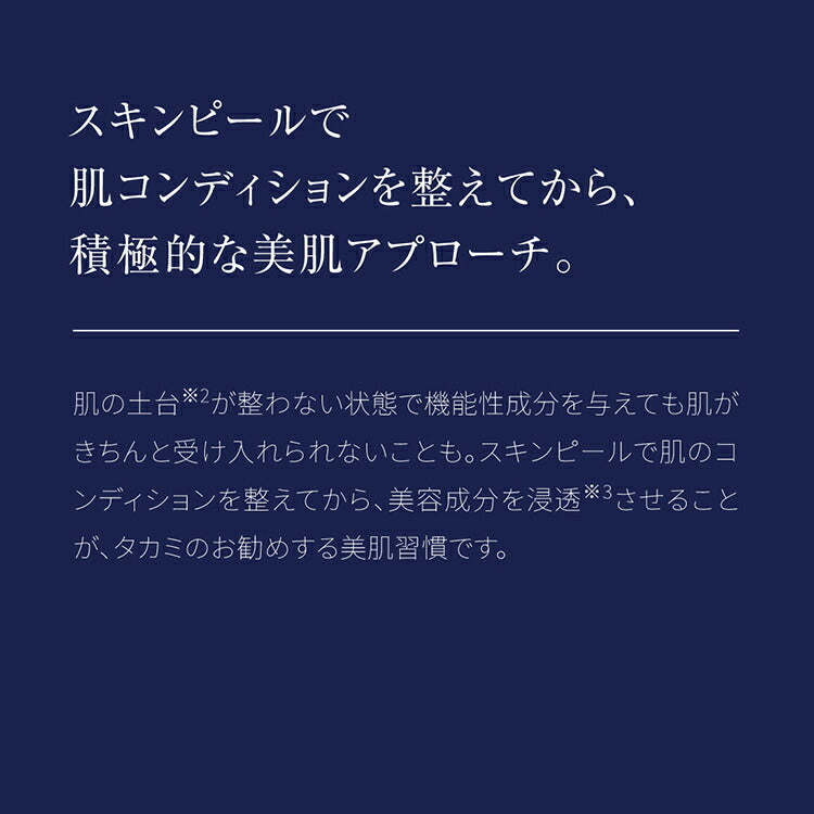 Takami 精華液 5C+E 30mL