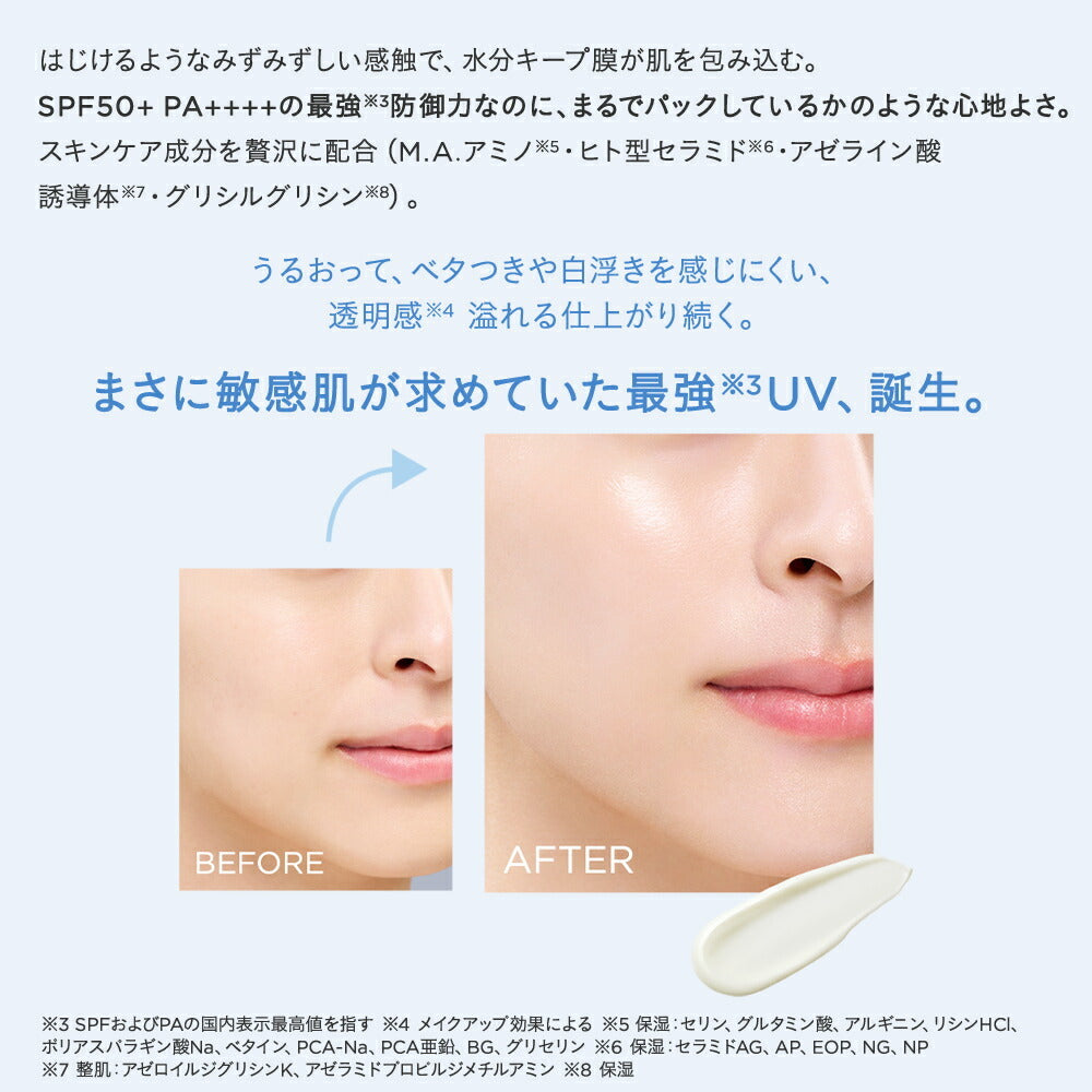 [三款可選] ETVOS 礦物UV水感精華 Mineral UV Aqua Serum 30g