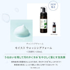 chant a charm 潤澤潔面泡沫 150mL