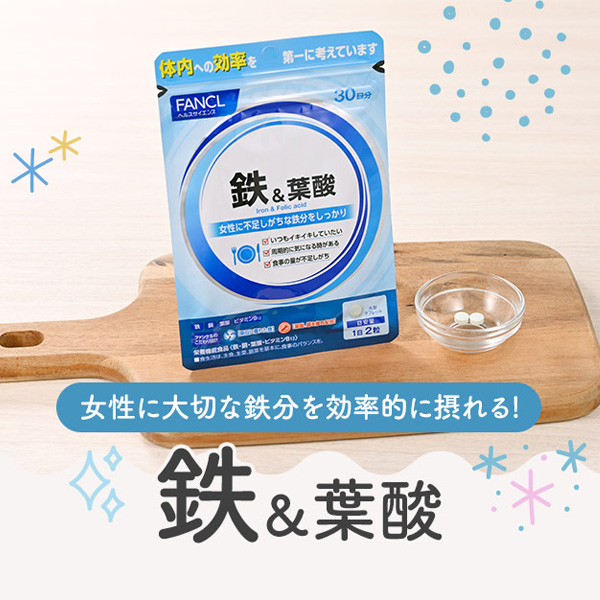 FANCL 鐵及葉酸補充片 30日