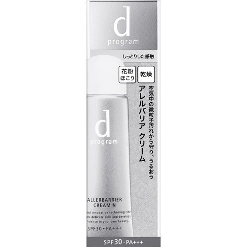 d program 淨化隔離防護霜 35g SPF30 PA+++ 嬰兒可用