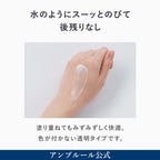 AMPLEUR Luxury White W Protect UV AQUA *水潤版* 防曬 SPF50+ PA++++ 30g