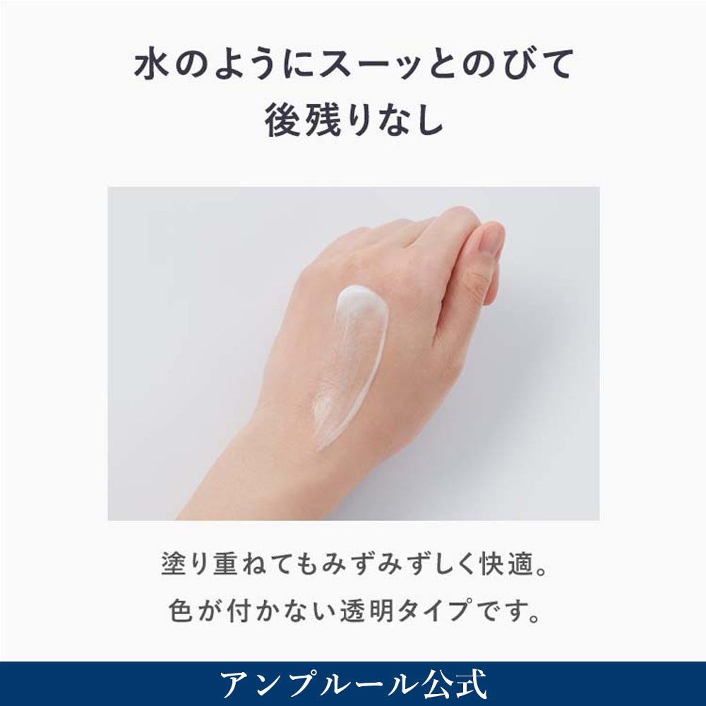 AMPLEUR Luxury White W Protect UV AQUA *水潤版* 防曬 SPF50+ PA++++ 30g