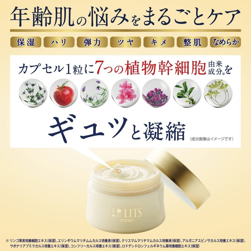 LITS 植物幹細胞逆齡7合1面霜 STEM 7 Cream 50g