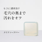 ETVOS 清透潔面皂 Clear Soap Bar 80g