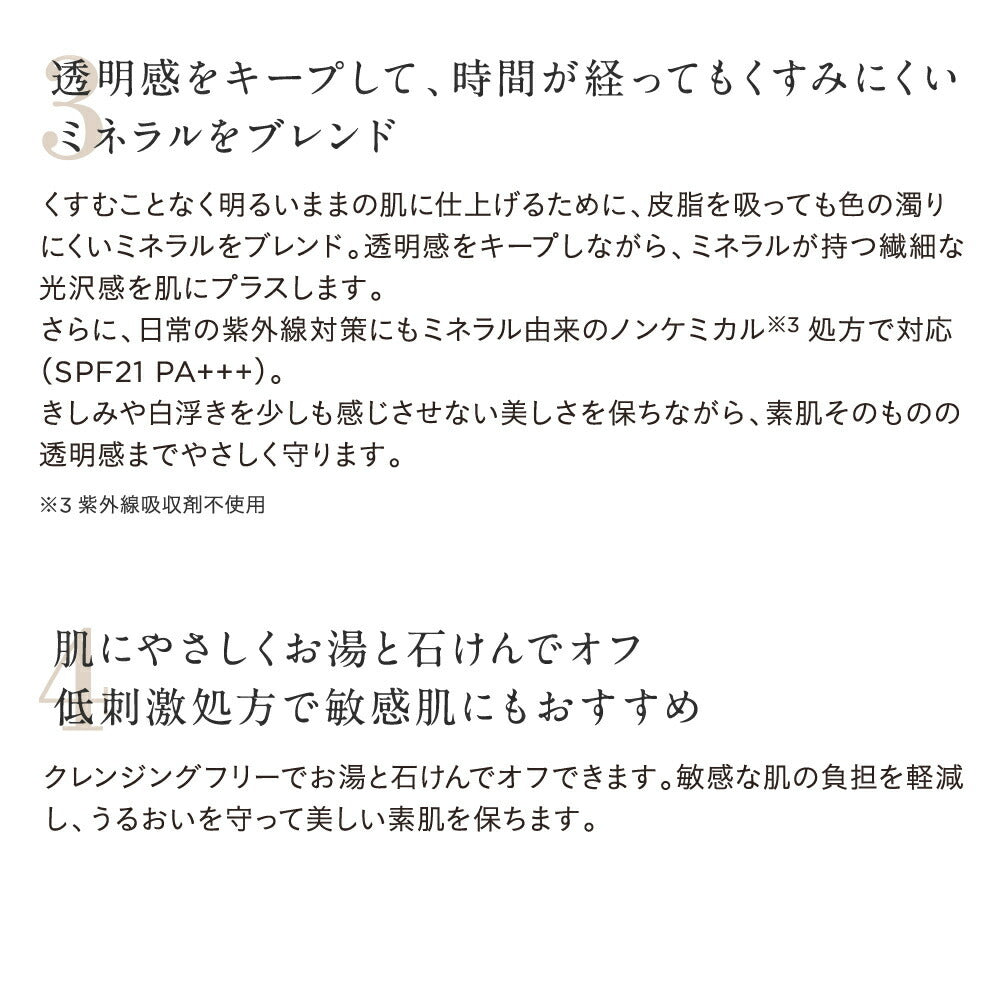 ETVOS 礦物輕透粉餅 SPF21 PA+++ Mineral Airy Touch Foundation
