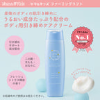 Mama & Kids 產後緊實乳 200mL