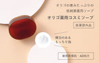 Mama & Kids Oligo 肥皂EX 100g
