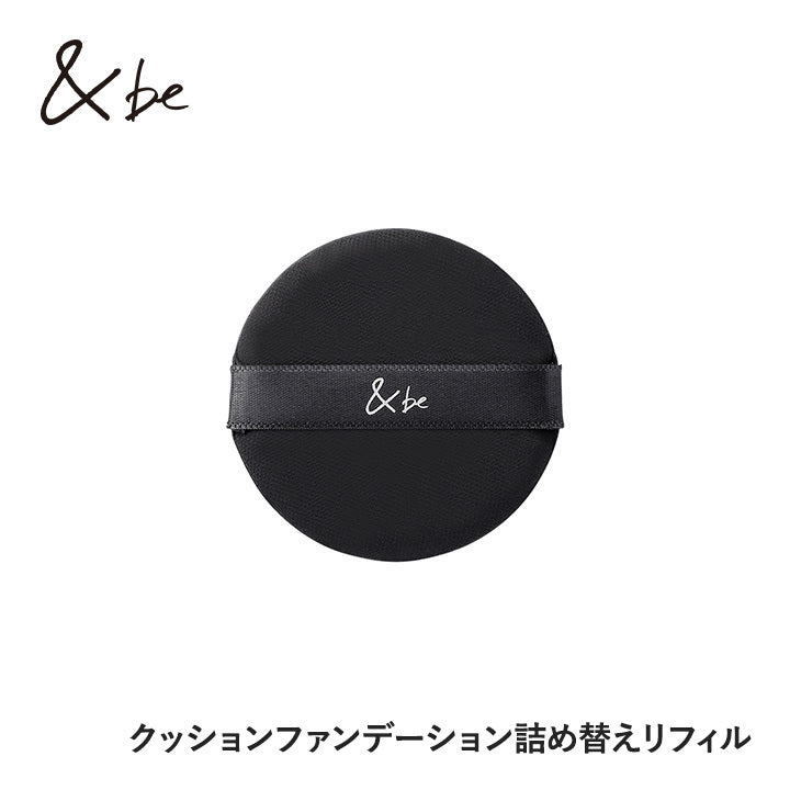 &be 氣墊粉底 Cushion Foundation