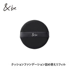 &be 氣墊粉底 Cushion Foundation