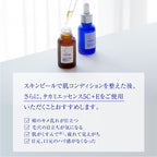 [2023年底新包裝] TAKAMI 維他命C+E 精華液 30mL