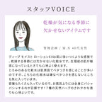 [限量]chant a charm 深層保濕露 150mL Deep Moist Lotion