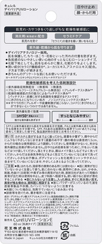 Curel 輕透清爽防曬身體乳液SPF50+ PA+++ 60mL