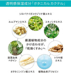 HAKU 透亮精華液 Botanic Science 30mL