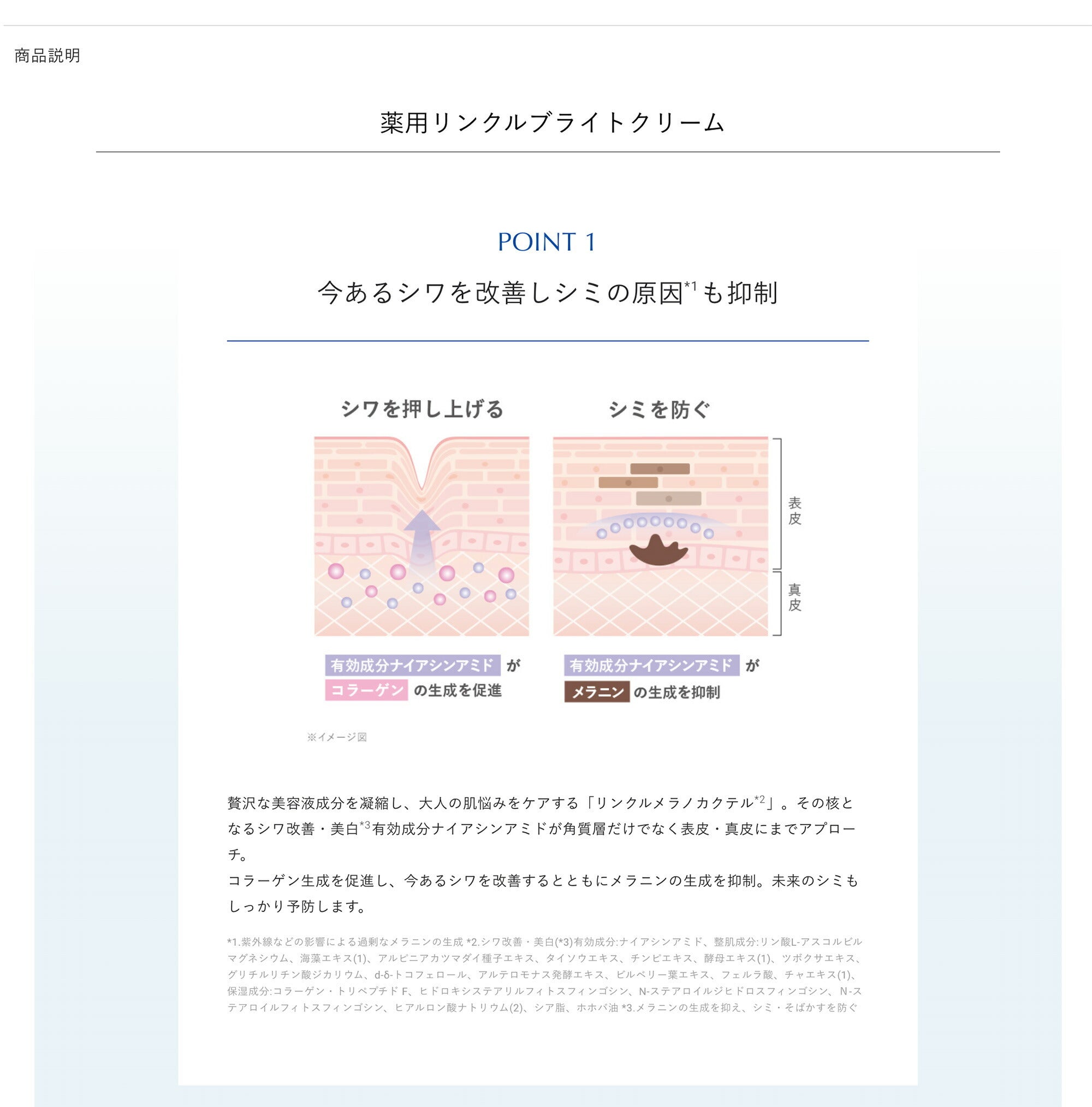 AMPLEUR 藥用淡紋亮白霜 Medicated Wrinkle Bright Cream 30g