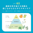 chant a charm 涼感導入精華油 Moist Booster Oil 40mL
