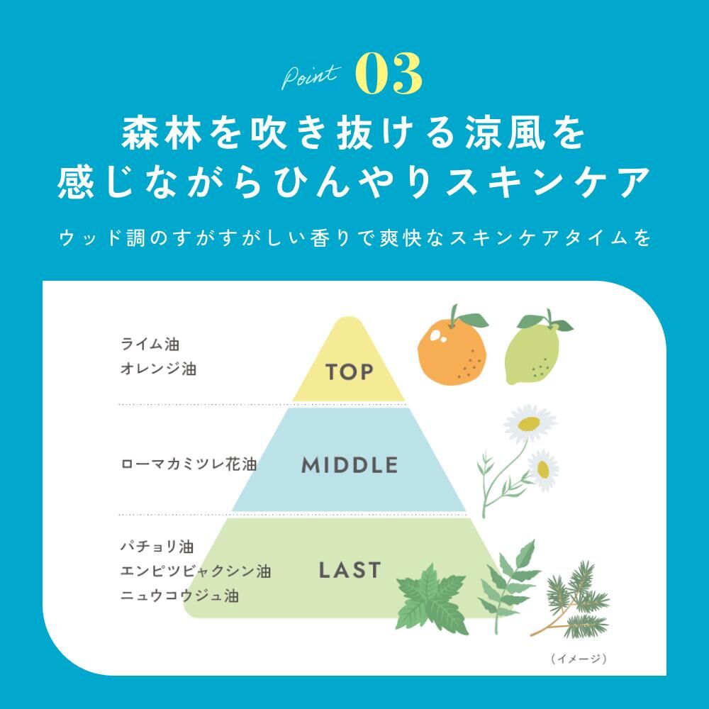 chant a charm 涼感導入精華油 Moist Booster Oil 40mL