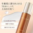 AMPLEUR 緊緻拉提化妝水 Lifting Lotion 120mL