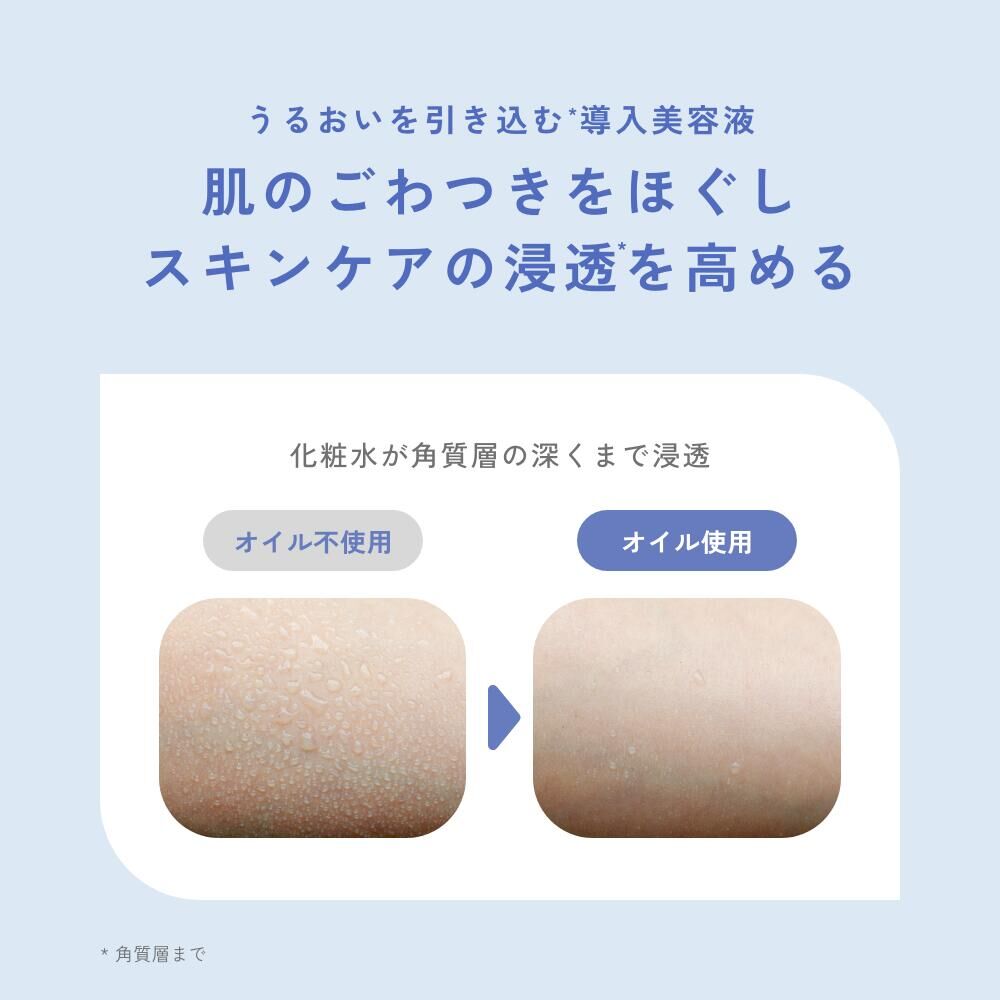 chant a charm 深度滋養導入精華油 Moist Booster Oil 40mL