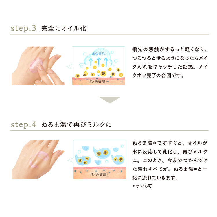 chant a charm 淨膚卸妝乳 Cleansing Milk 130mL