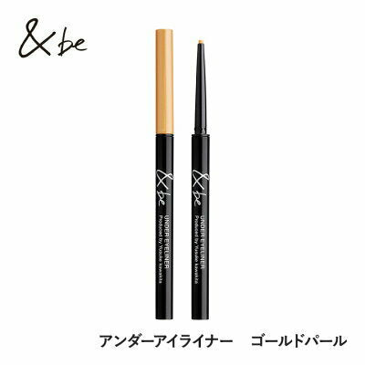 &be 下眼線筆 Under Eyeliner