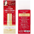 KOSE GRACE ONE Wrinkle Care 真皮導入賦活精華 Moist Lift Essence 50ml