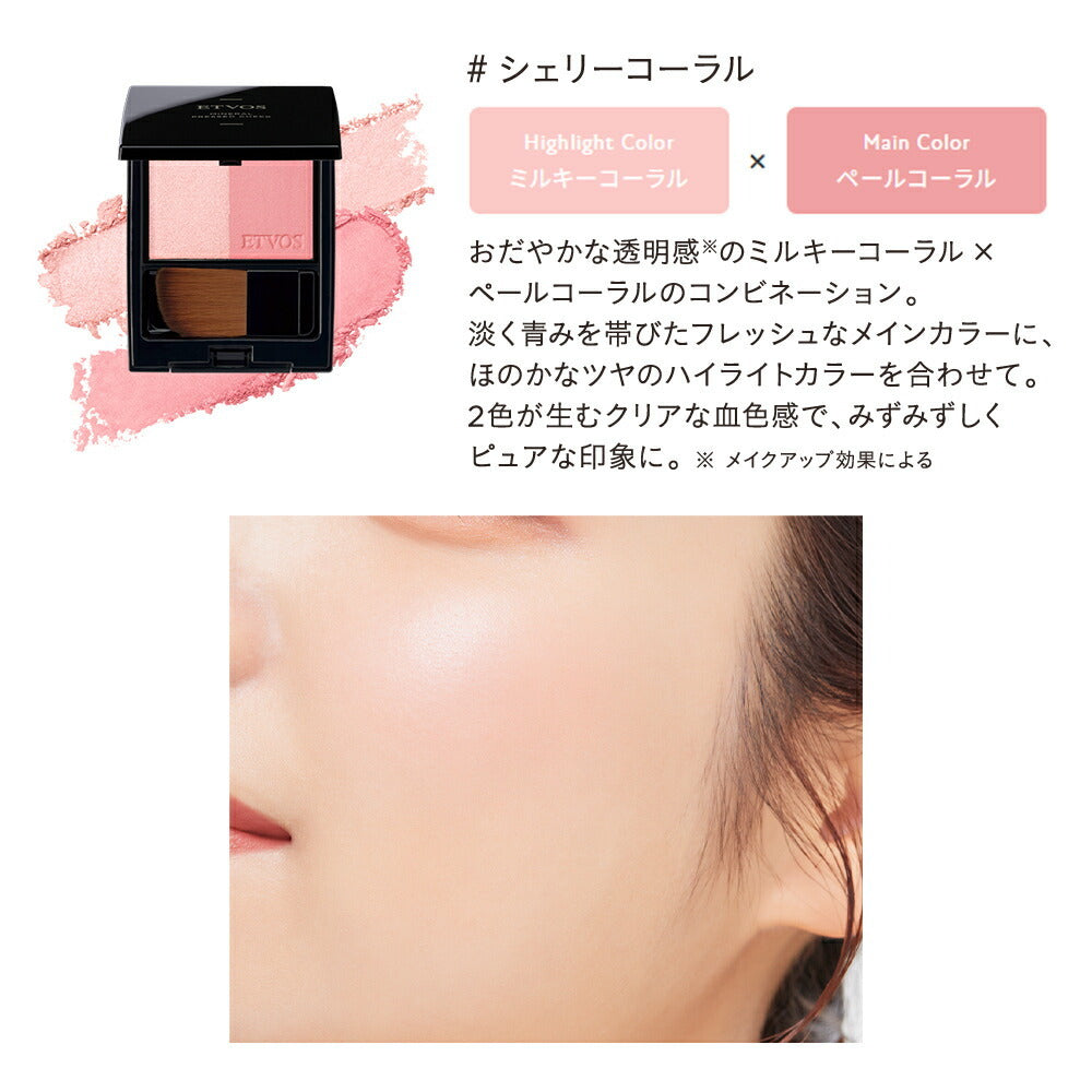 ETVOS 礦物胭脂修容餅 SPF20 PA++ Mineral Pressed Cheek