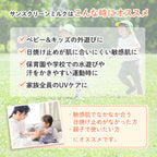 Mama & Kids 防曬乳 90mL (80g) SPF33 PA+++