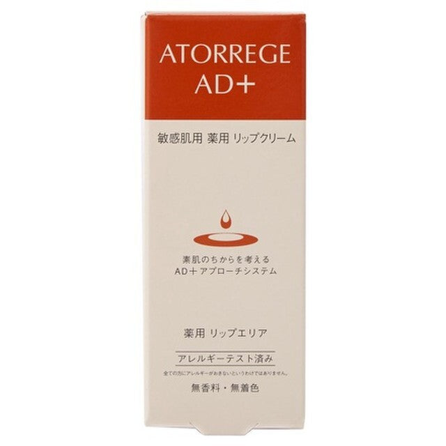 Atorrege AD+ 藥用唇周護理霜 Medicated Lip Area 12g