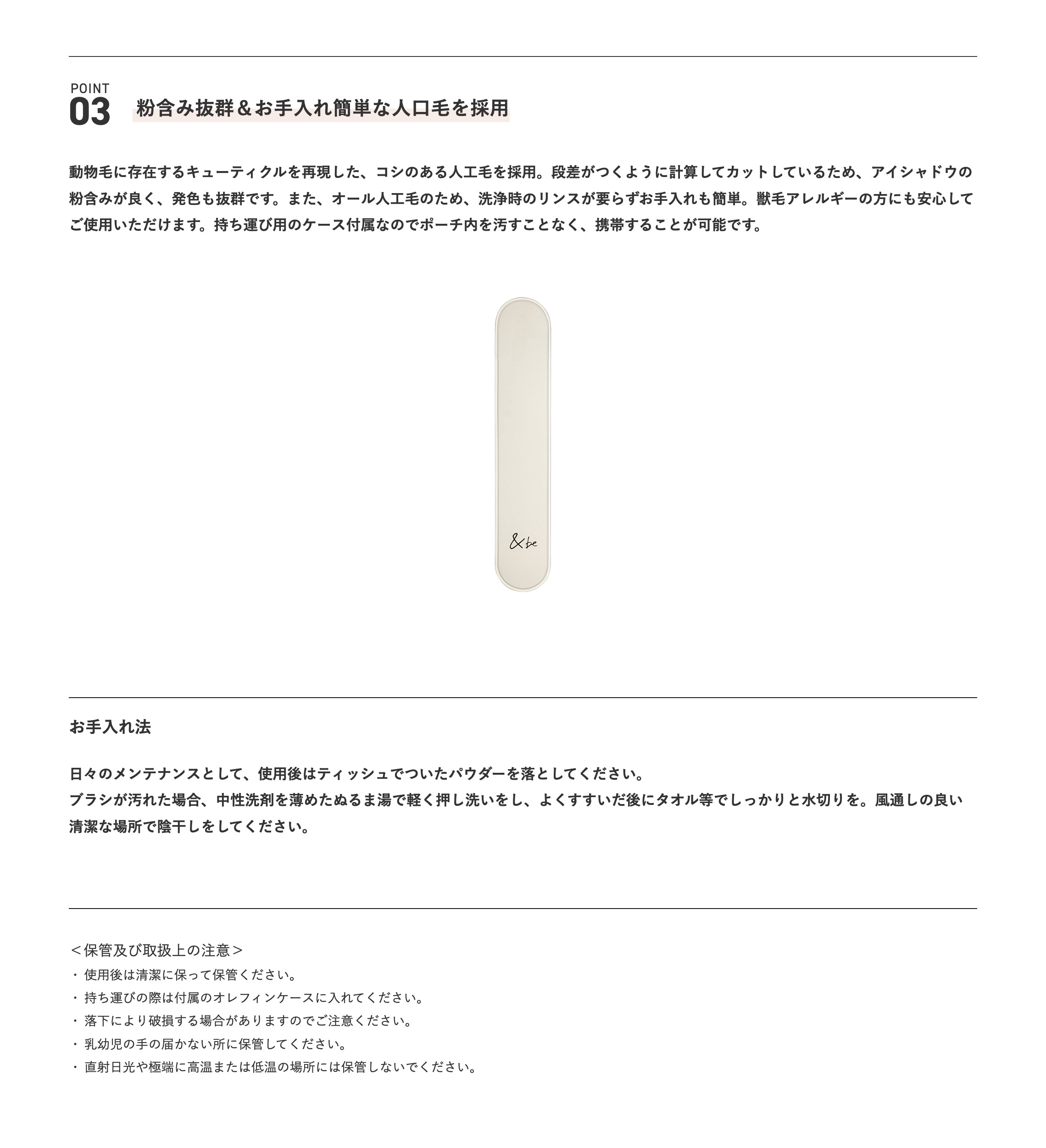 &be 眼線掃 Eyeliner Brush