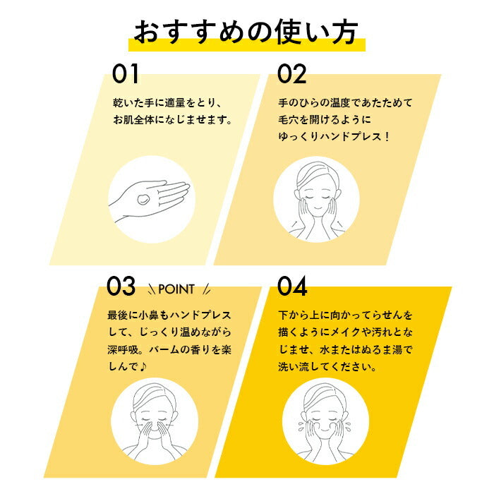 SKIO VC 潔膚潤膚膏 90g 可卸妝 Cleansing Balm