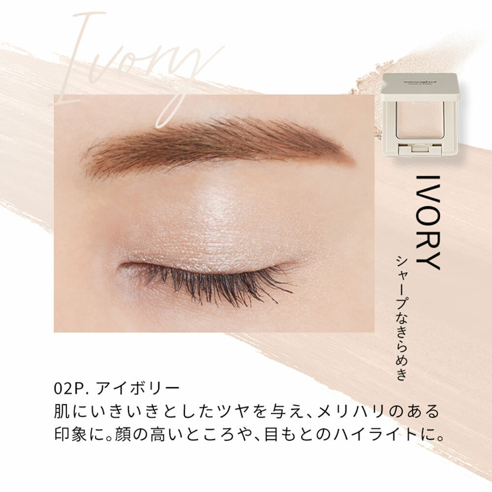 Naturaglace 珠光彩妝霜 Touch on Colors 2g 眼影