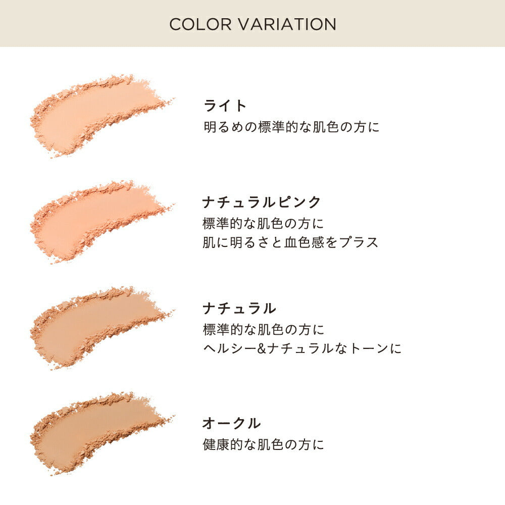 ETVOS 礦物輕透粉餅 SPF21 PA+++ Mineral Airy Touch Foundation