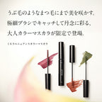 ETVOS 礦物細緻色彩睫毛膏 Mineral Nuance Color Mascara