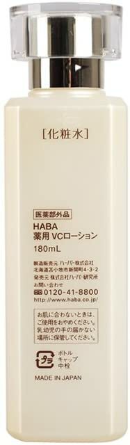 HABA VC Lotion 美白重生露 180mL