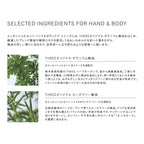 THREE 基礎香氛護手二合一護甲霜  Essential Scents Treatment Hand & Nail Cream 40g