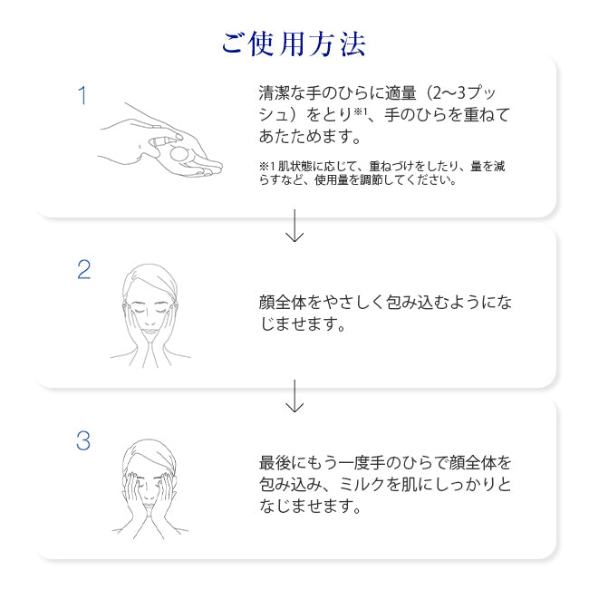 Takami 乳液  Takami Barrier Essential Milk 60mL
