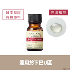 TUNEMAKERS 有機大豆原液 10mL