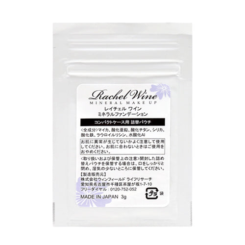 Rachel Wine 輕透礦物粉底 SPF27 PA+++