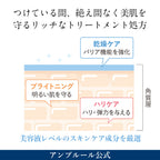 AMPLEUR Luxury White W Protect UV AQUA *水潤版* 防曬 SPF50+ PA++++ 30g