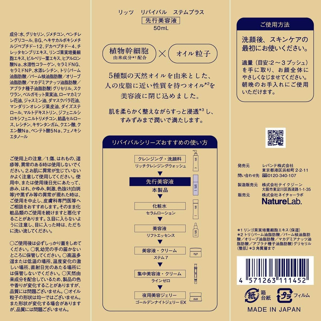 LITS 幹細胞逆齡肌底液 50mL