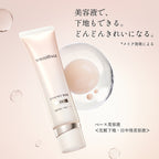 MAQuillAGE 精華妝前底霜 Essence Base EX SPF50+ PA++++ 30g