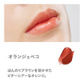 ETVOS 礦物輕透亮澤唇膏 Mineral Sheer Rouge