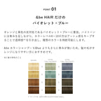 &be 護色護髮素 Color Treatment 180g