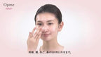 ASTALIFT Opme 保濕多效四合一啫喱面霜 60g 有補充裝