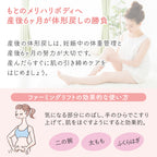 Mama & Kids 產後緊實乳 200mL