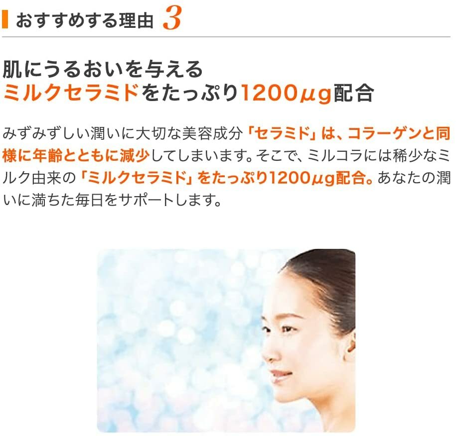 日本三德利 Milcolla 速效激增膠原蛋白粉 一盒30包
