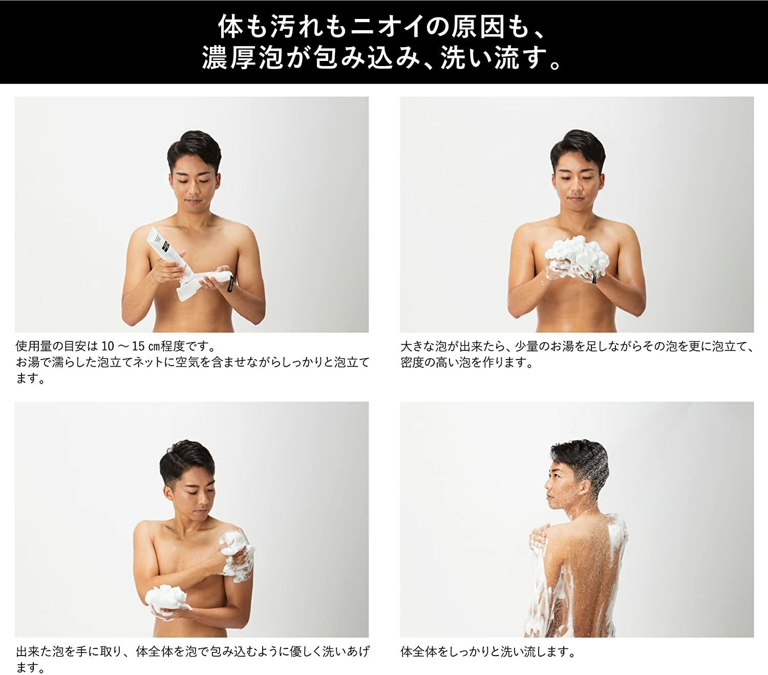 BULK HOMME Body Wash 沐浴乳 250g