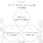 [限量]chant a charm 深層保濕露 150mL Deep Moist Lotion