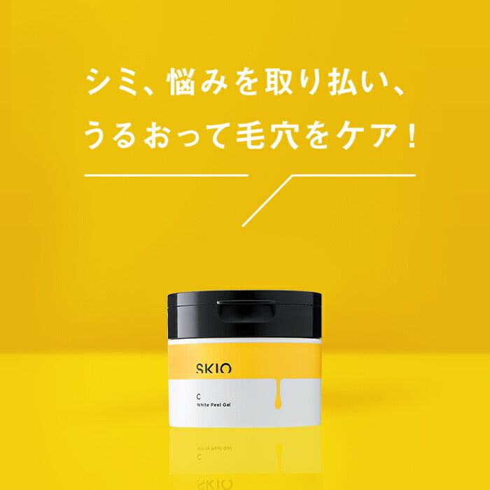 SKIO VC 美白去角質凝膠 White Peel Gel 80g